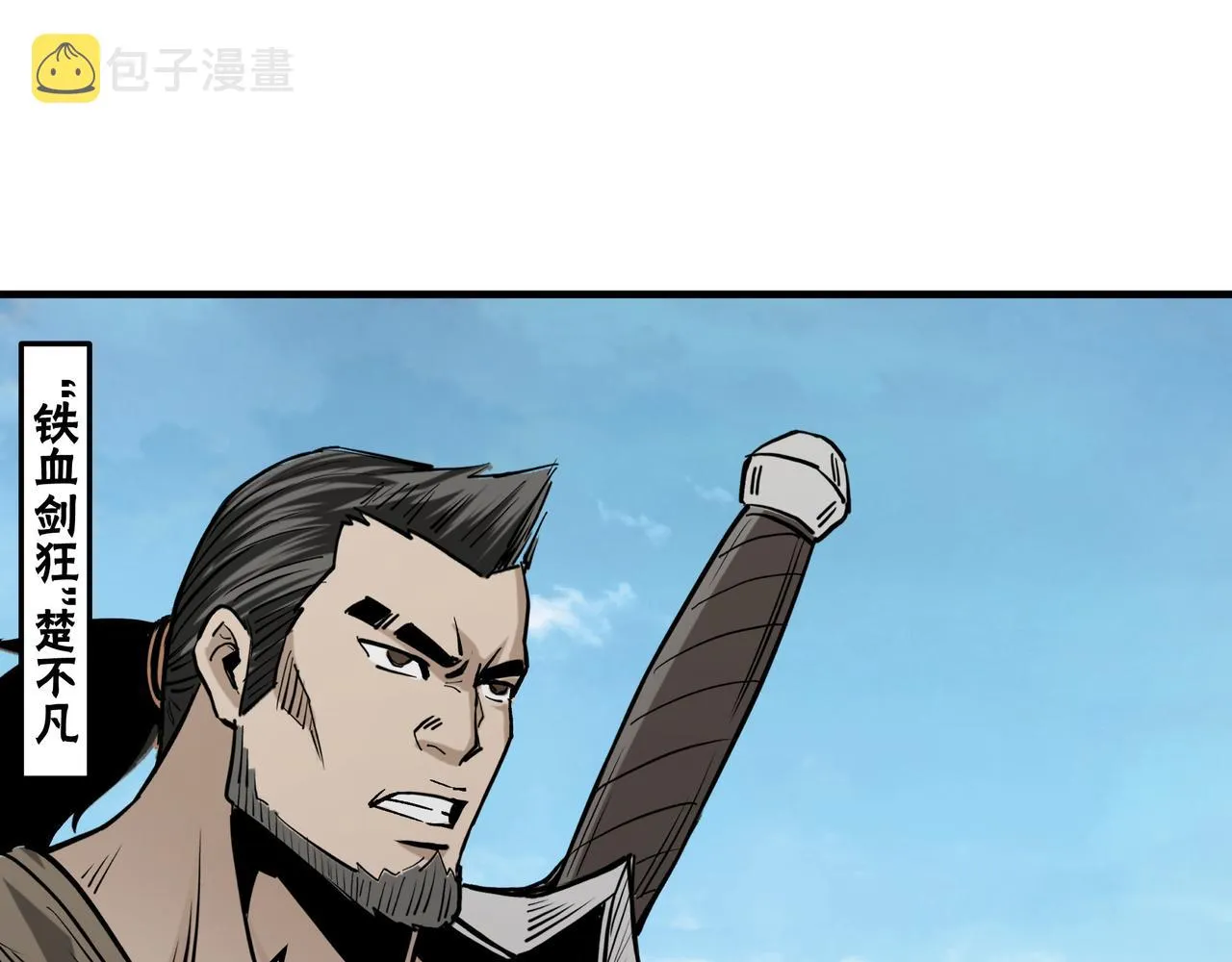 第200话 弈剑门 第71页