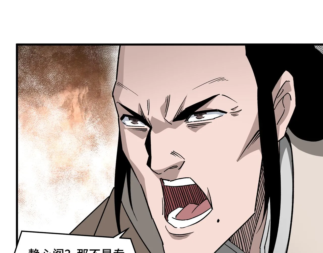 第200话 弈剑门 第74页
