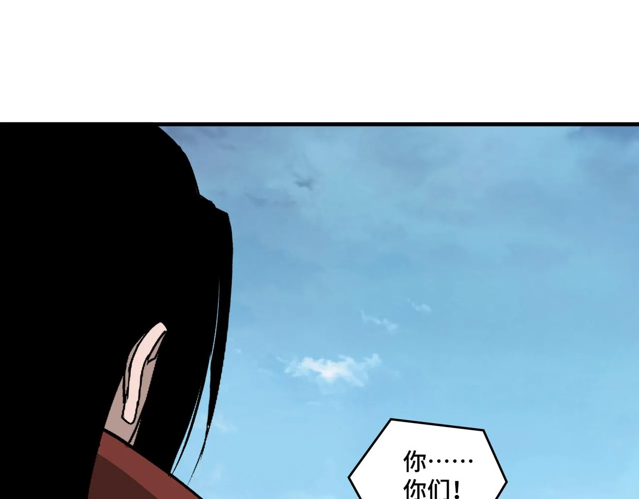 第200话 弈剑门 第77页