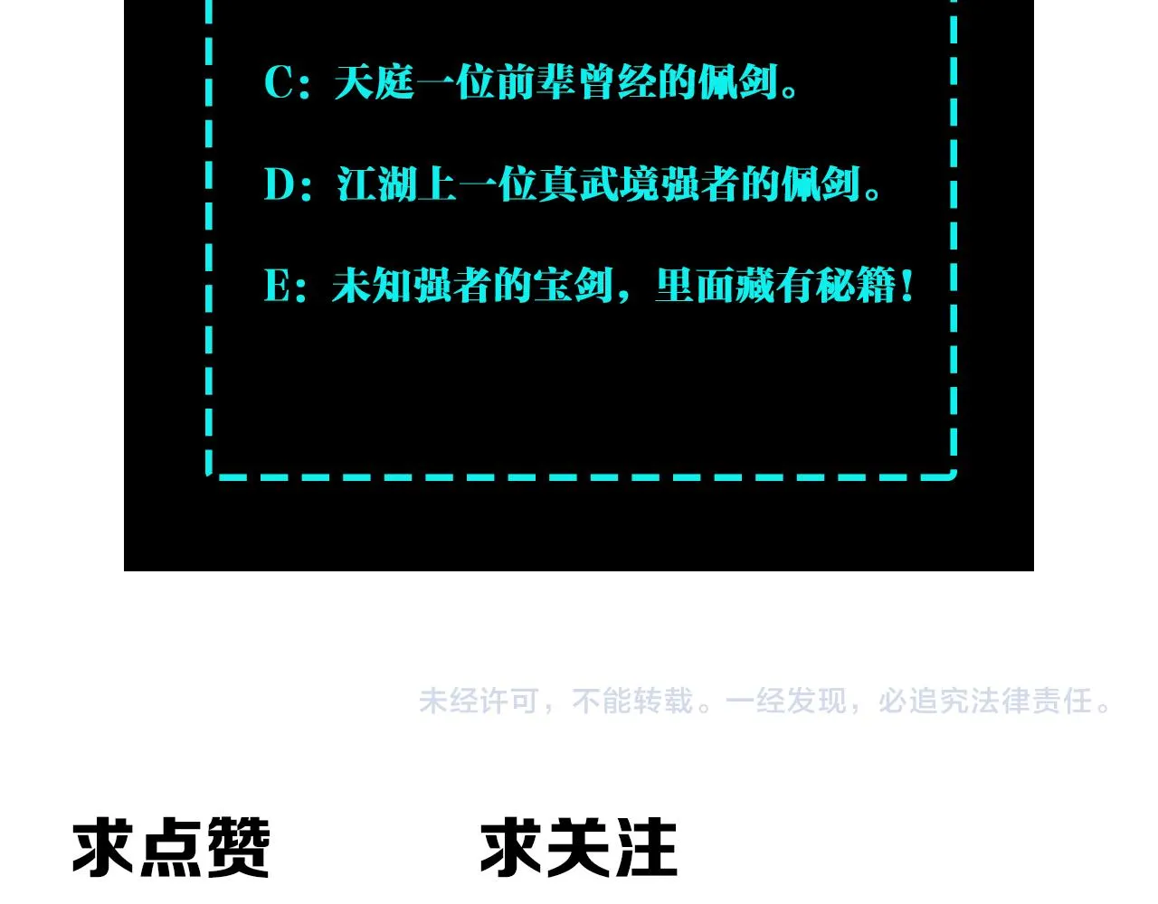 第200话 弈剑门 第88页