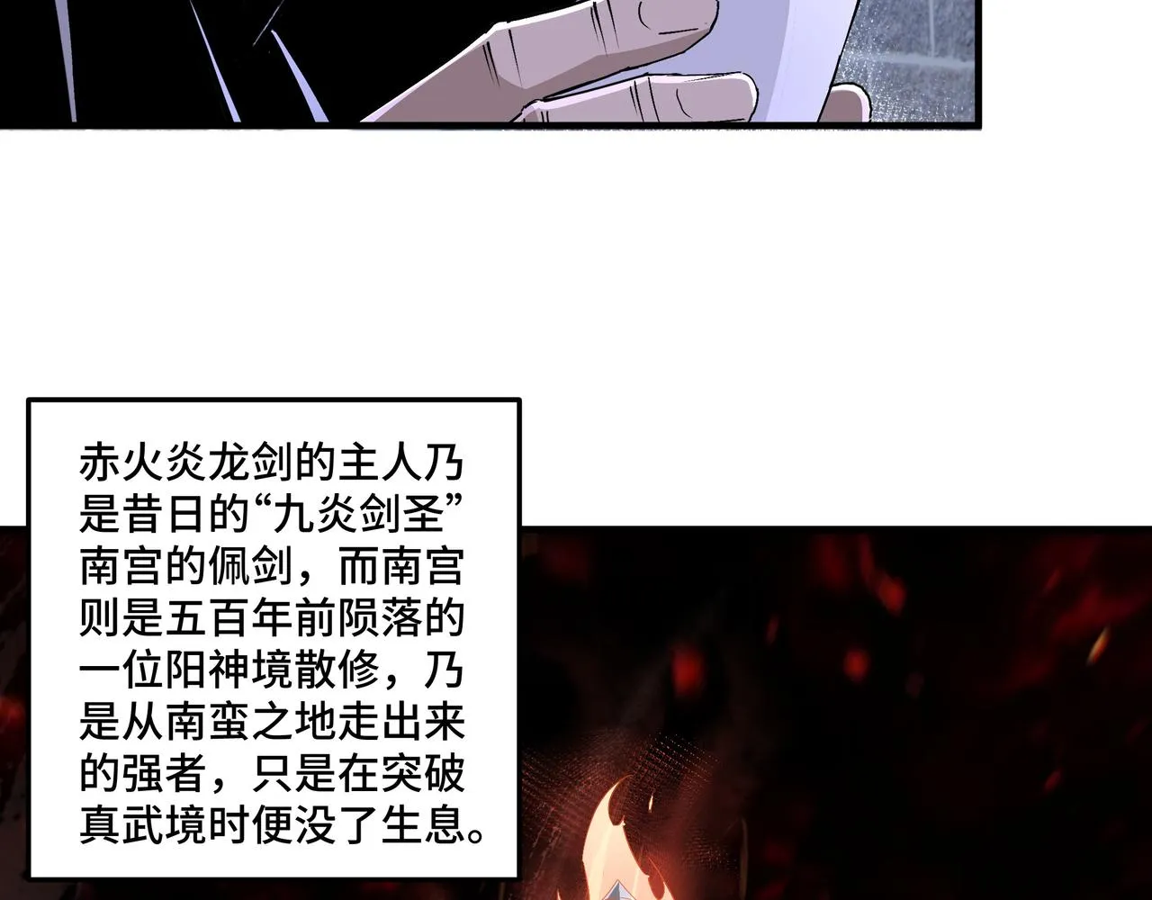 第201话 湘西五鬼 第11页