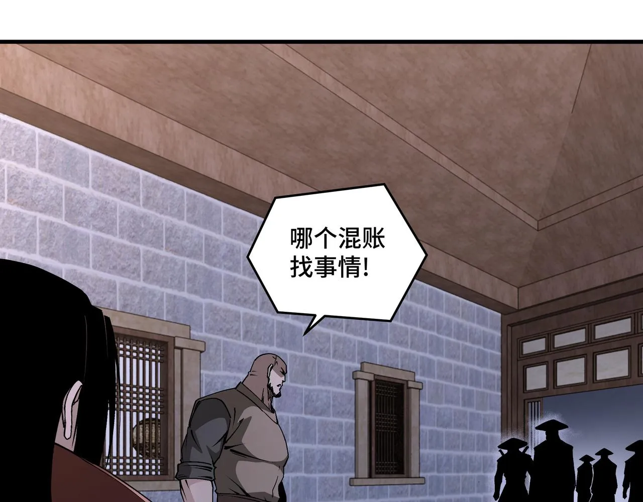 第201话 湘西五鬼 第22页