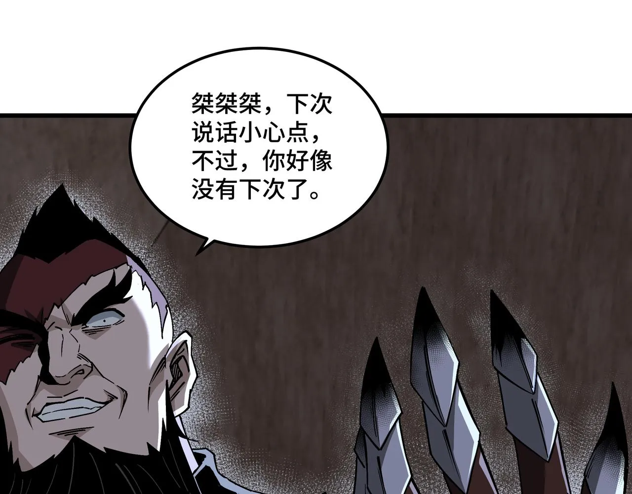 第201话 湘西五鬼 第36页