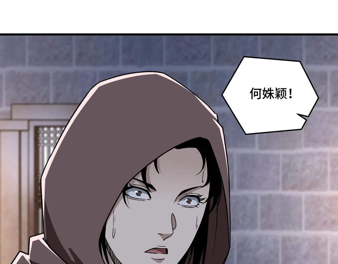 第201话 湘西五鬼 第46页