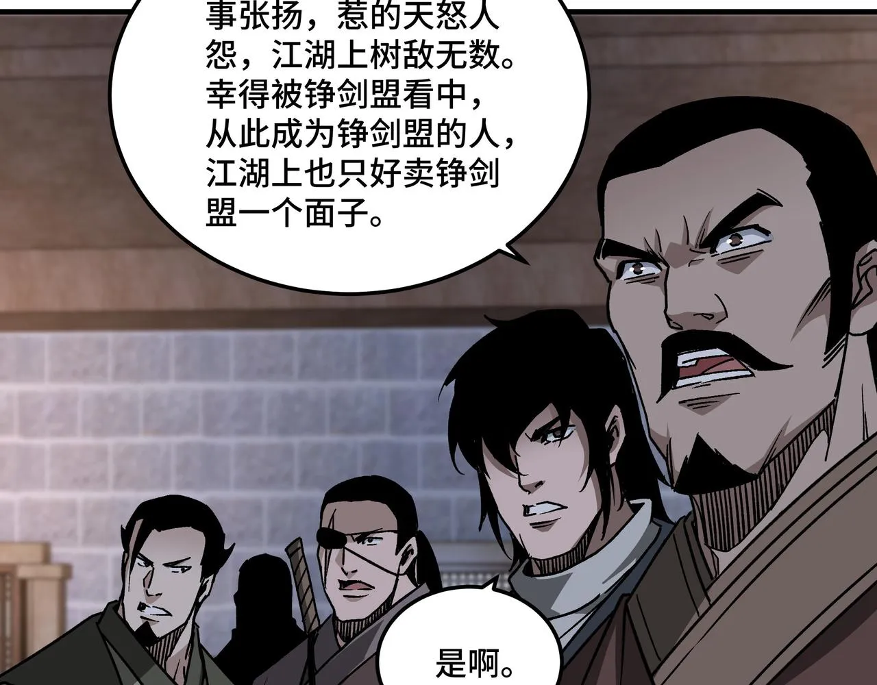第201话 湘西五鬼 第48页