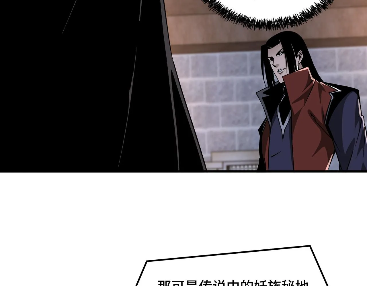 第201话 湘西五鬼 第50页