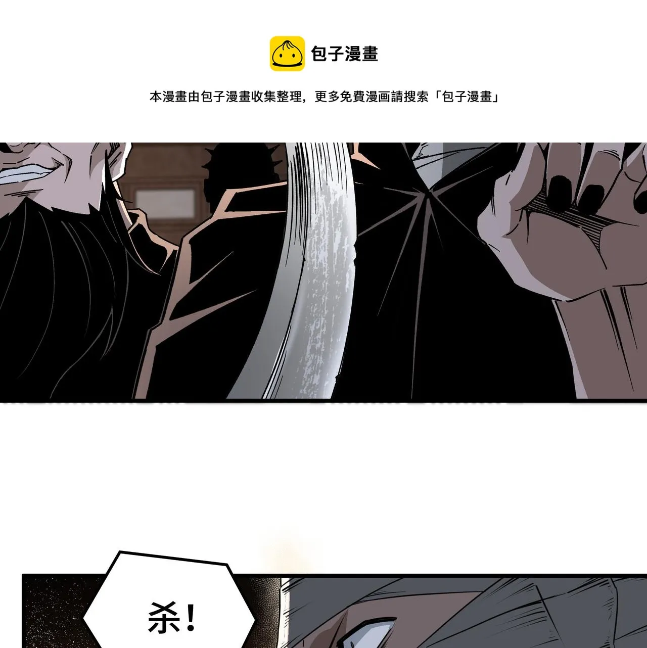 第201话 湘西五鬼 第55页