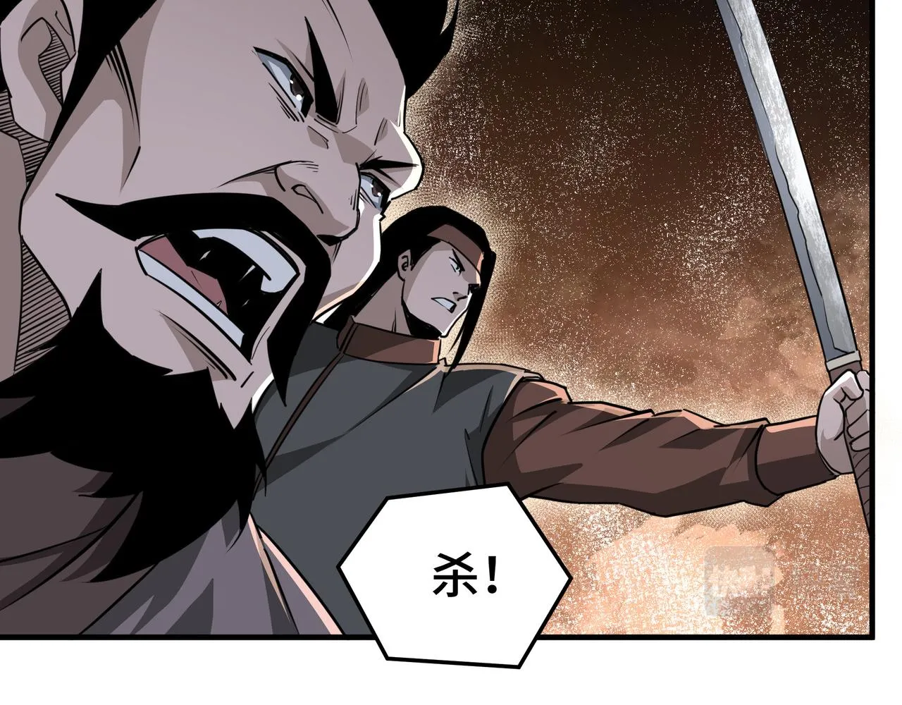 第201话 湘西五鬼 第57页