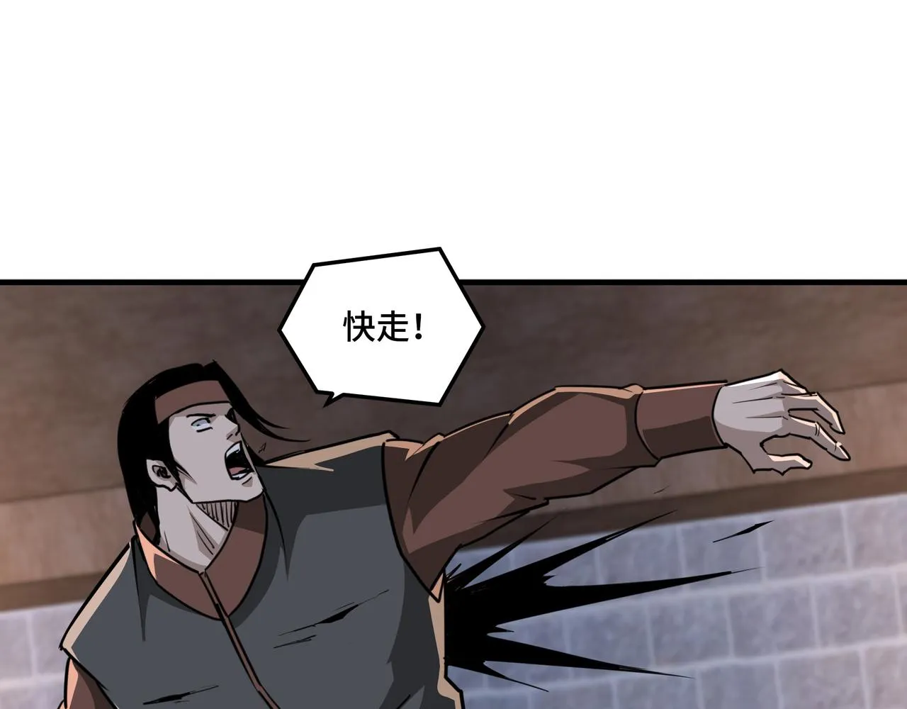 第201话 湘西五鬼 第60页