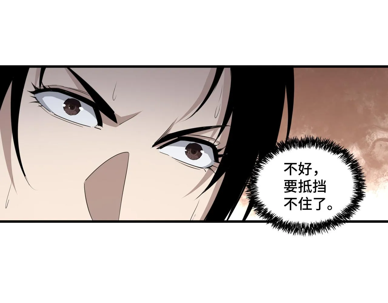 第201话 湘西五鬼 第62页