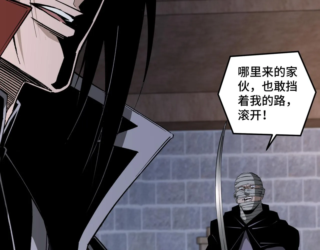 第201话 湘西五鬼 第68页