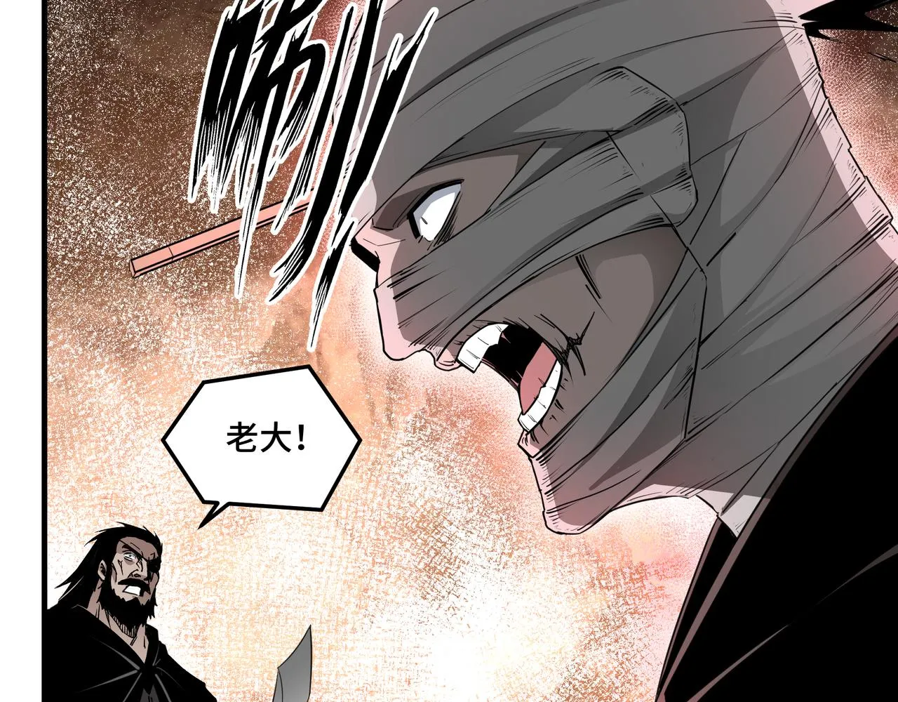 第201话 湘西五鬼 第76页