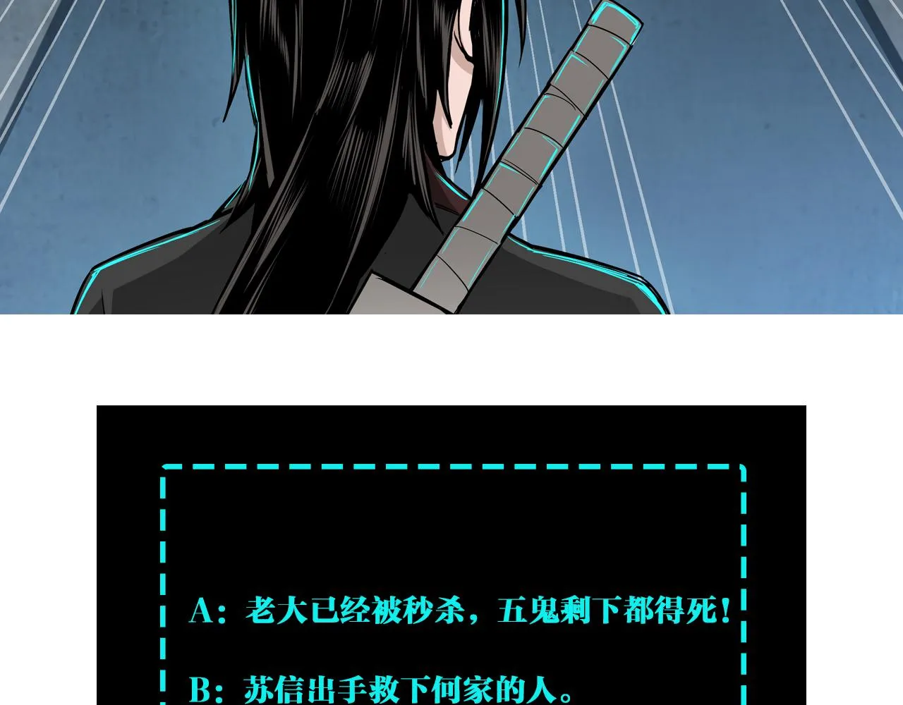 第201话 湘西五鬼 第80页