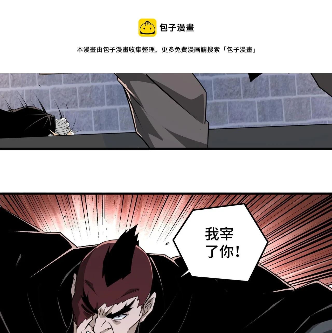 第202话 天道石 第9页