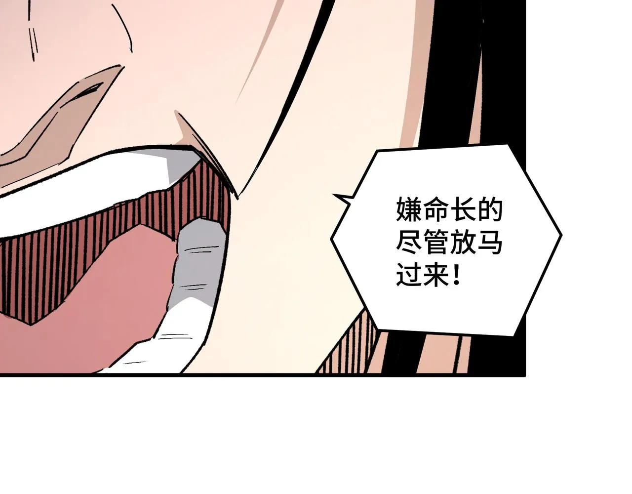 第202话 天道石 第24页