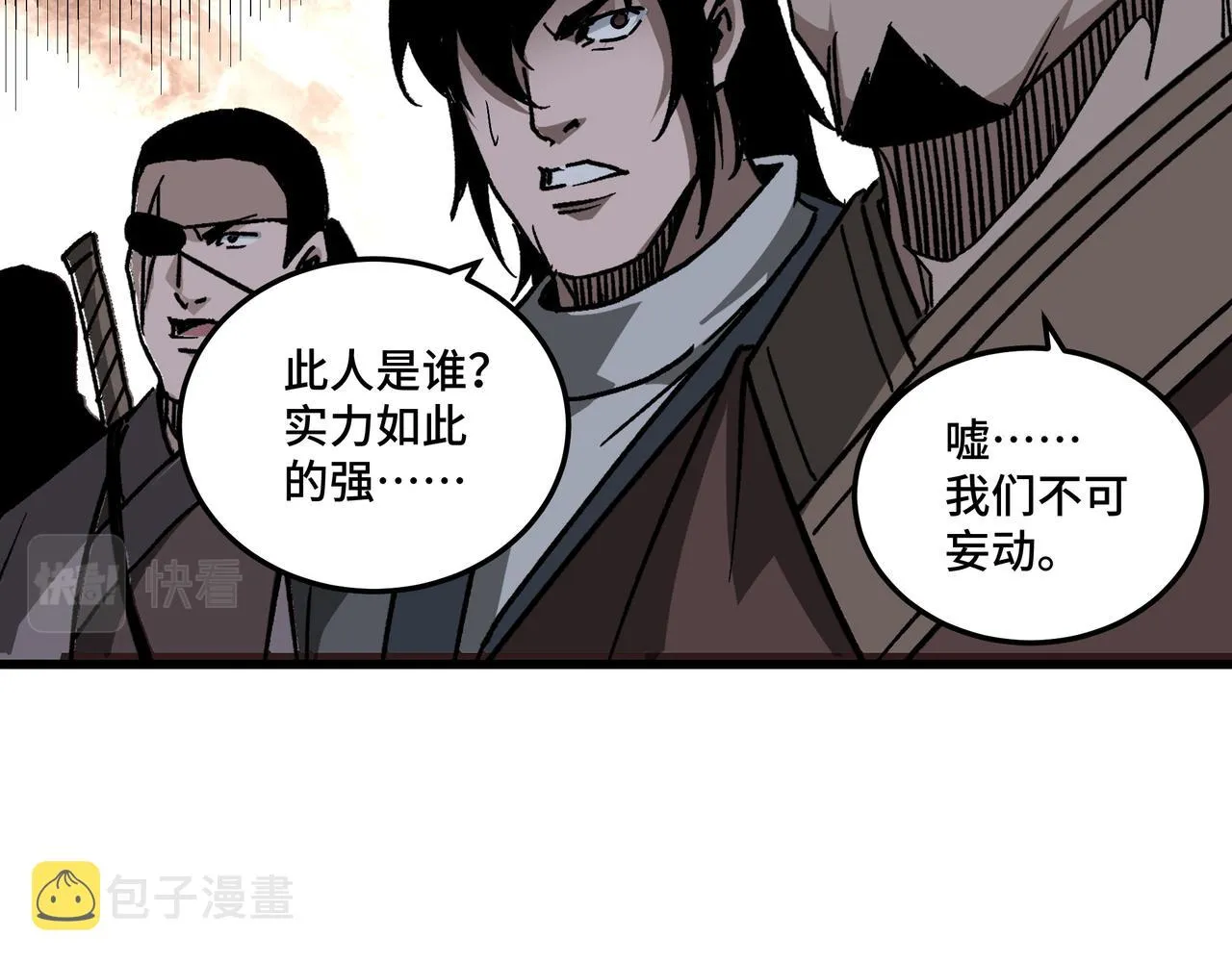 第202话 天道石 第26页