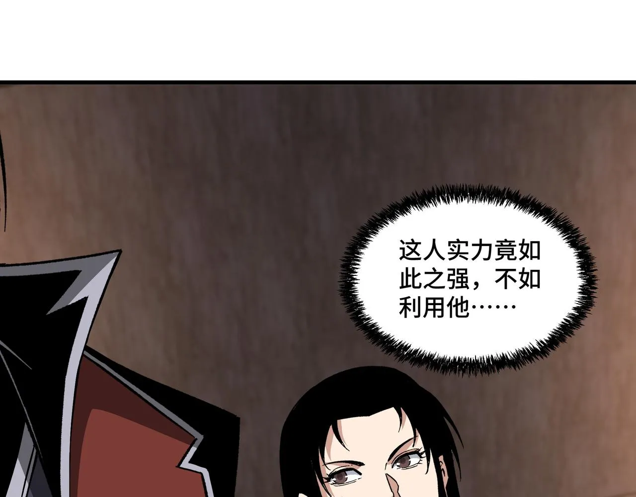 第202话 天道石 第28页