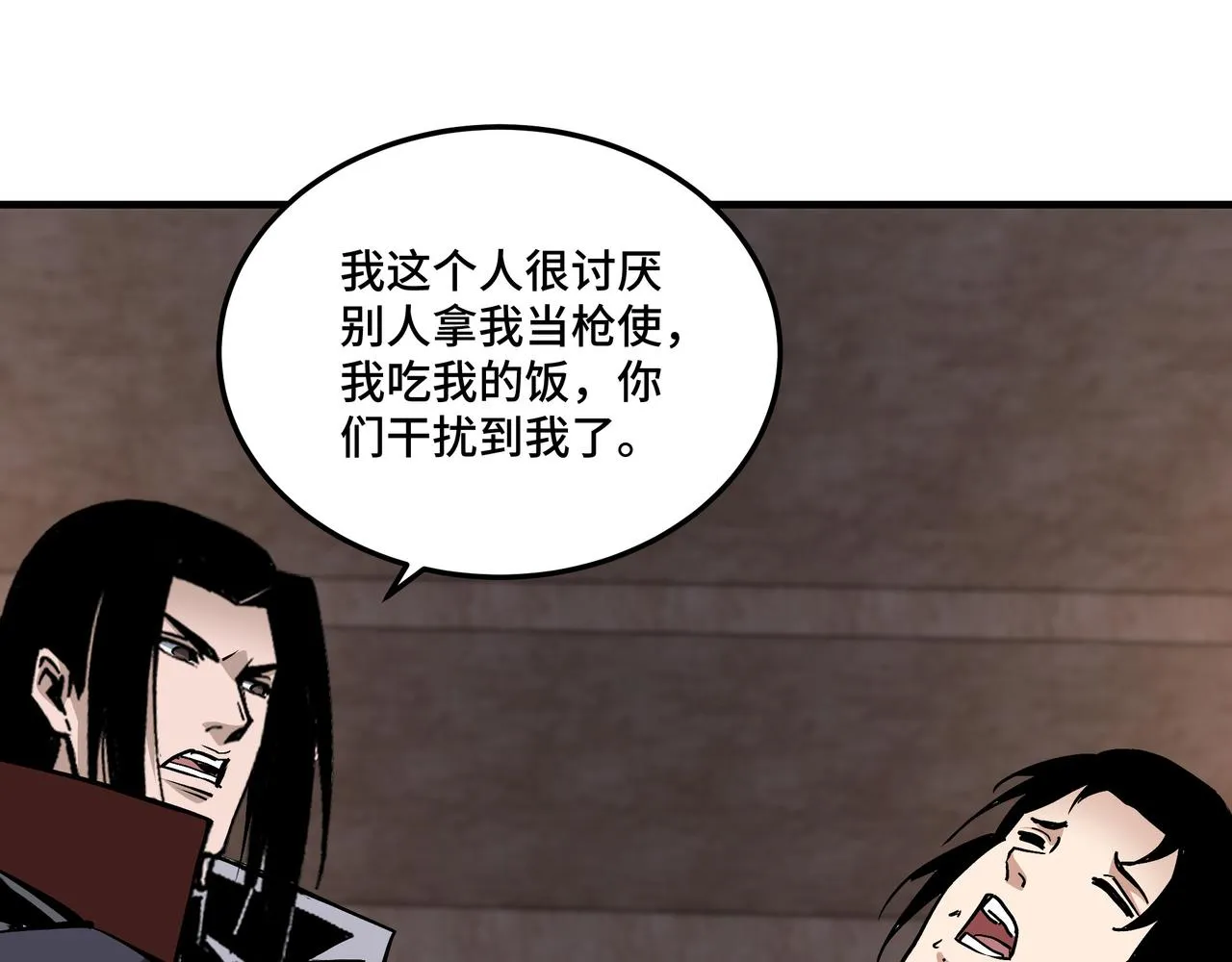 第202话 天道石 第36页