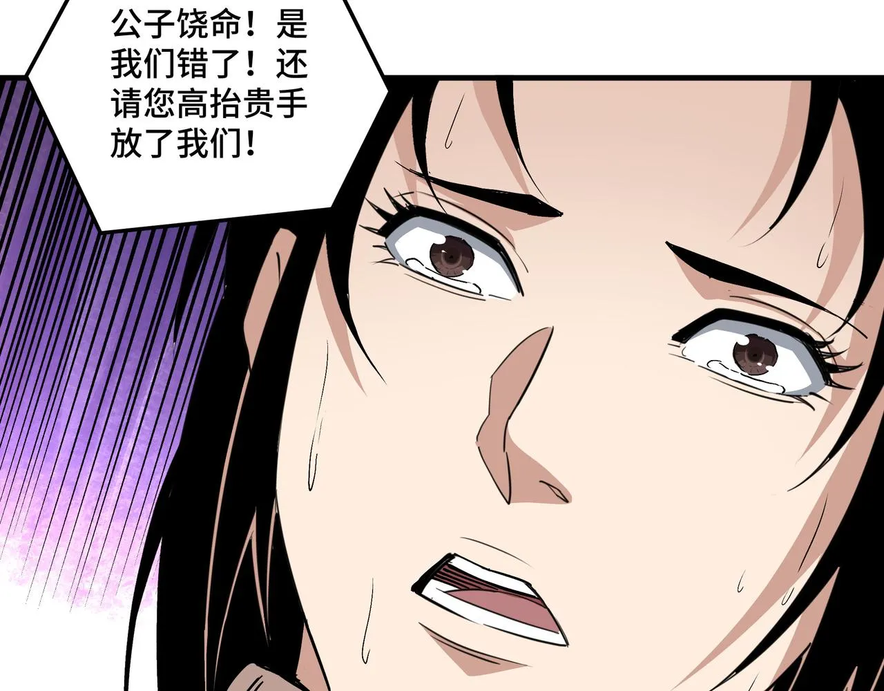 第202话 天道石 第38页