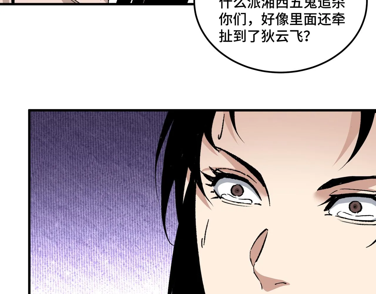 第202话 天道石 第41页