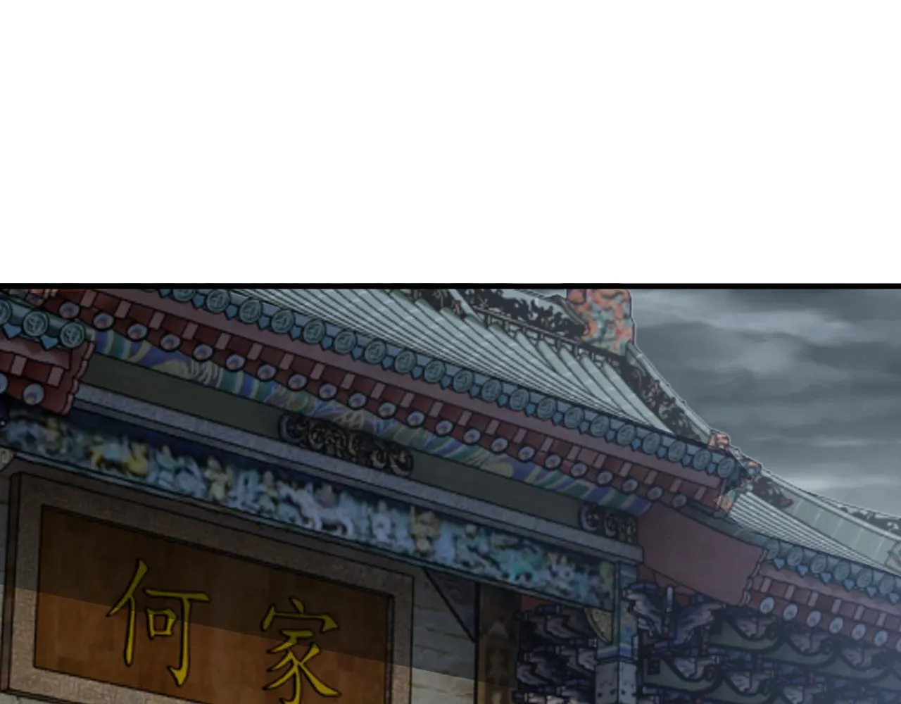 第202话 天道石 第46页