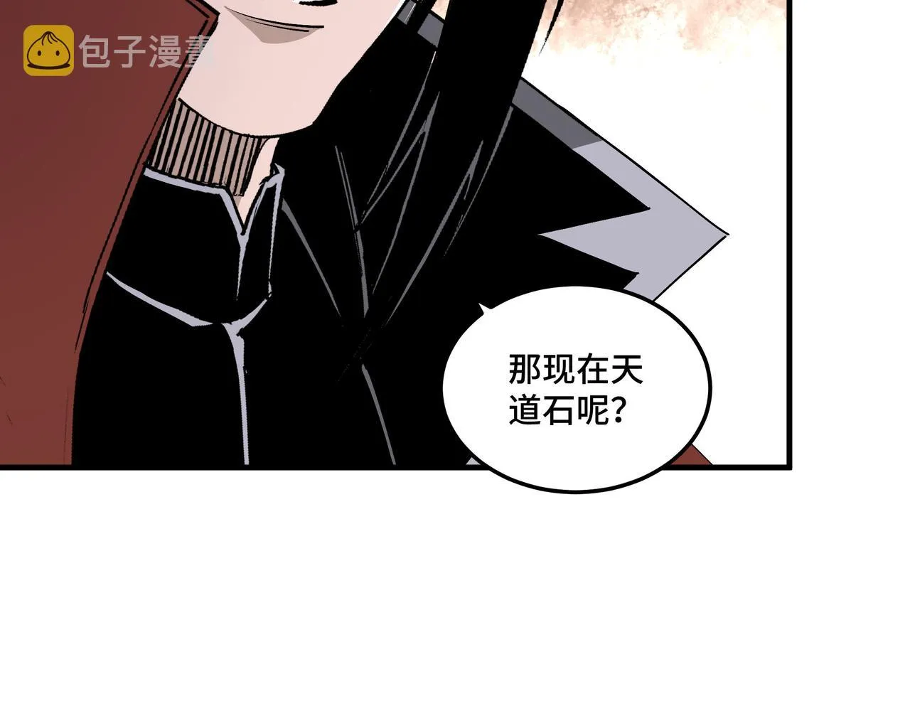 第202话 天道石 第53页