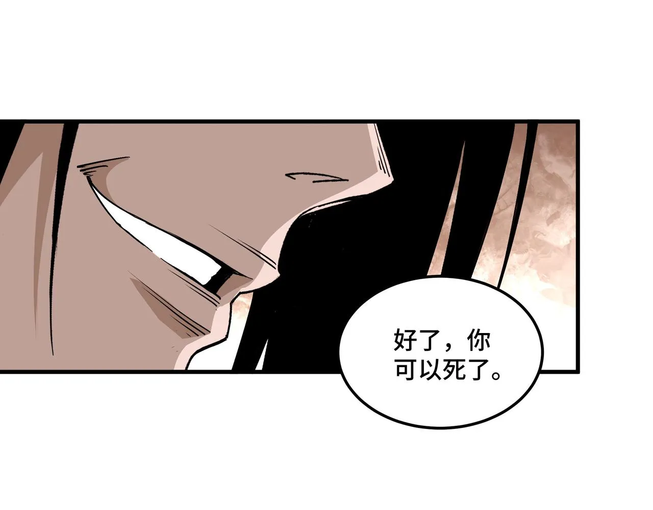 第202话 天道石 第58页