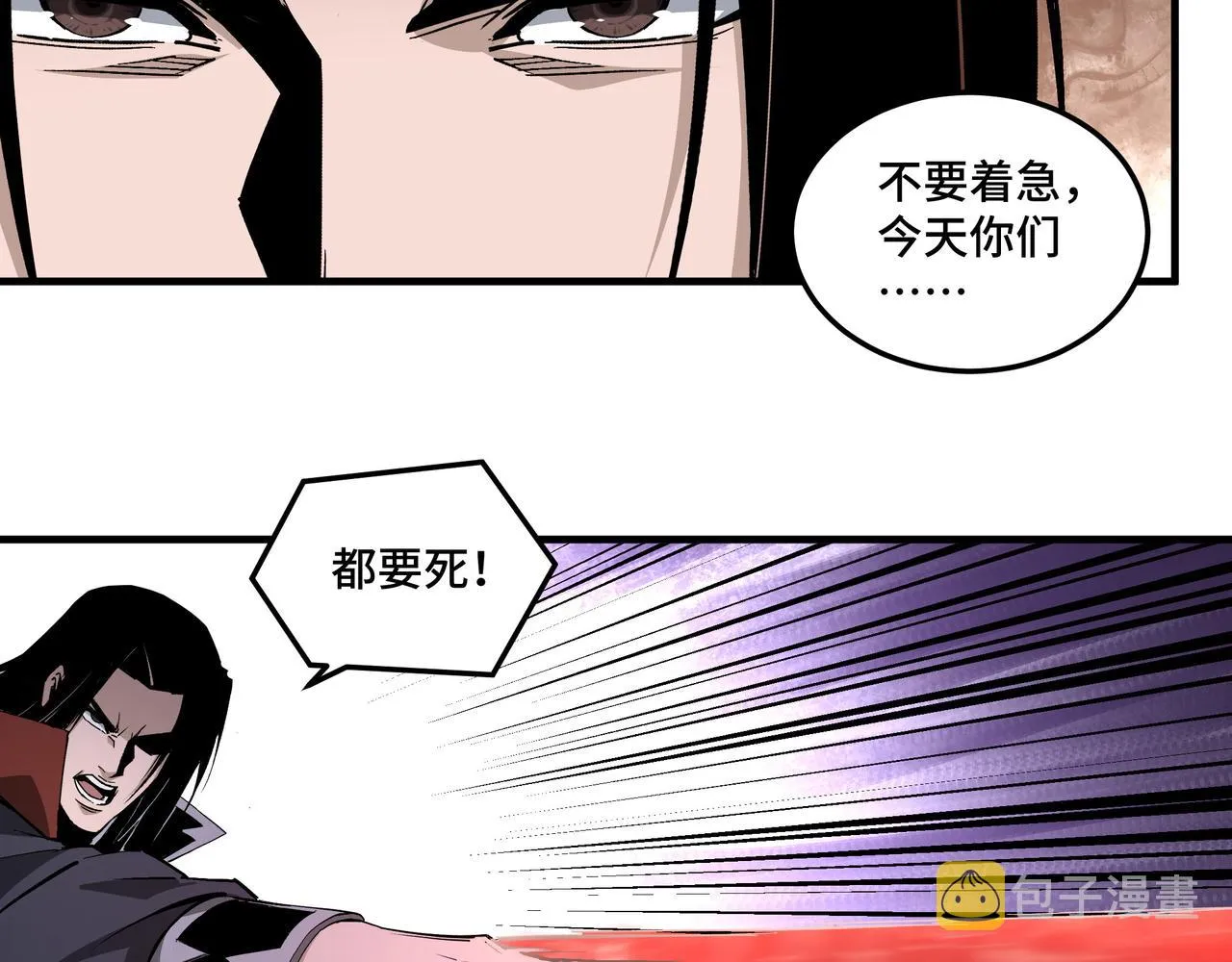 第202话 天道石 第65页