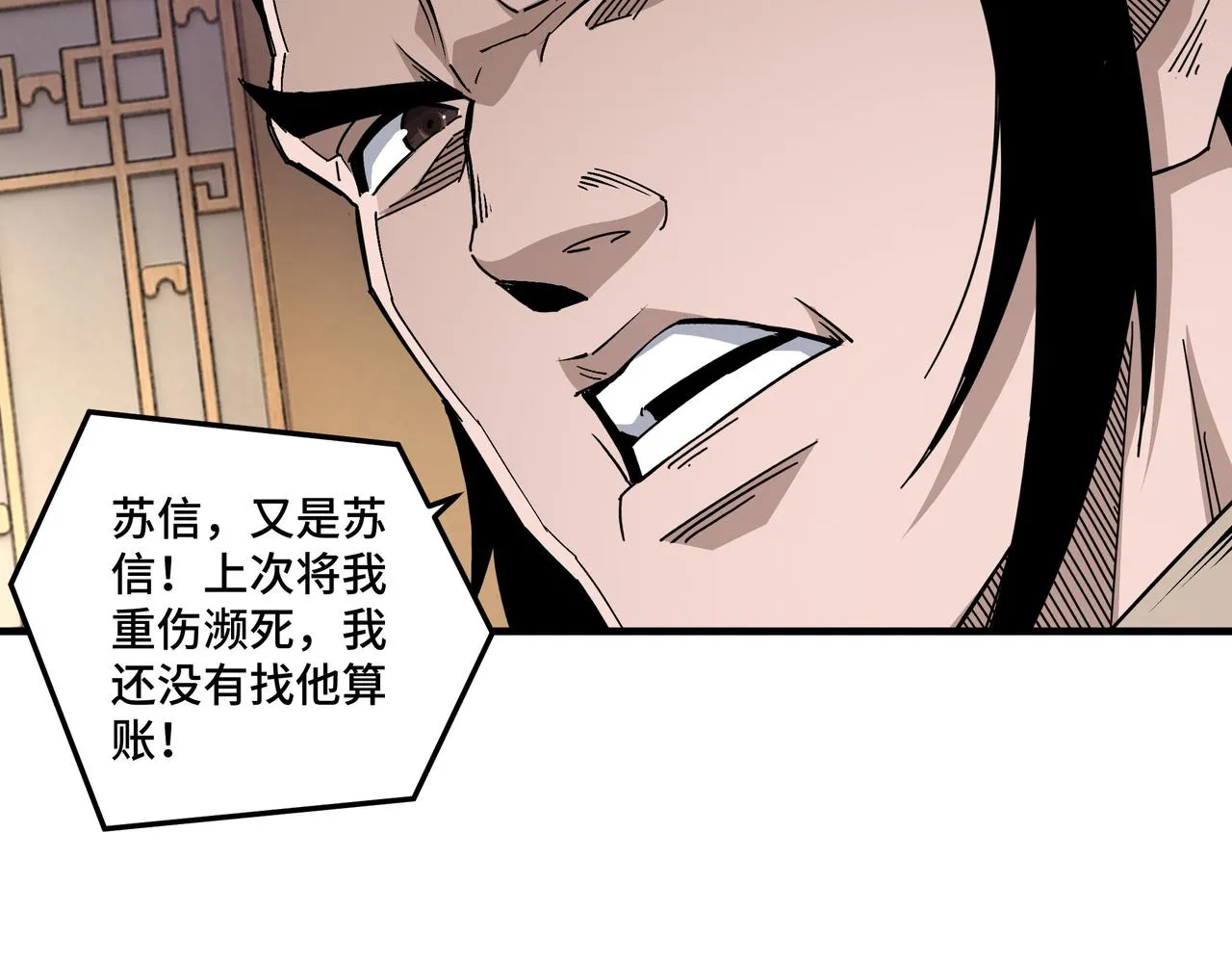 第202话 天道石 第74页