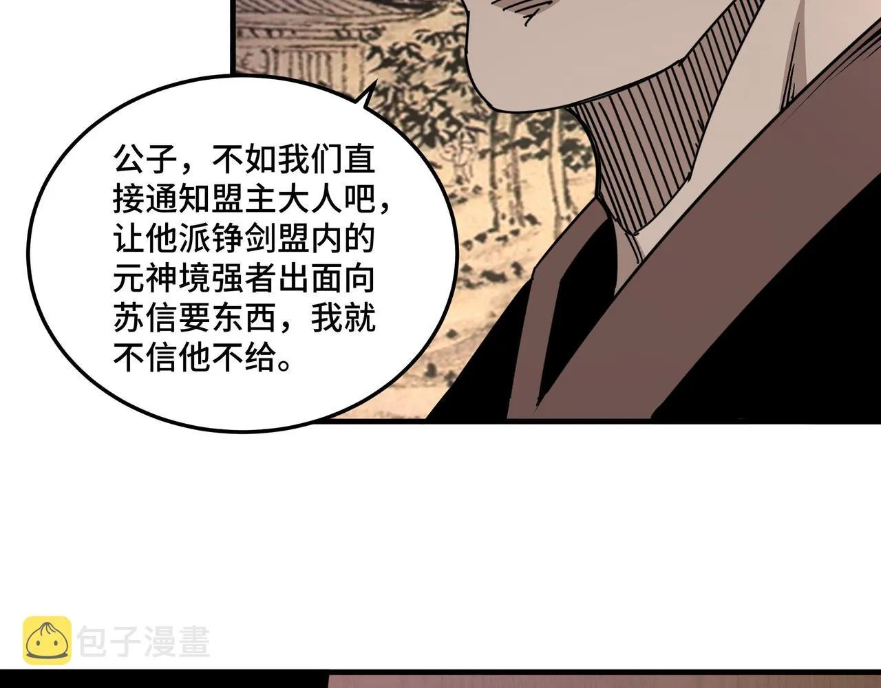 第202话 天道石 第78页