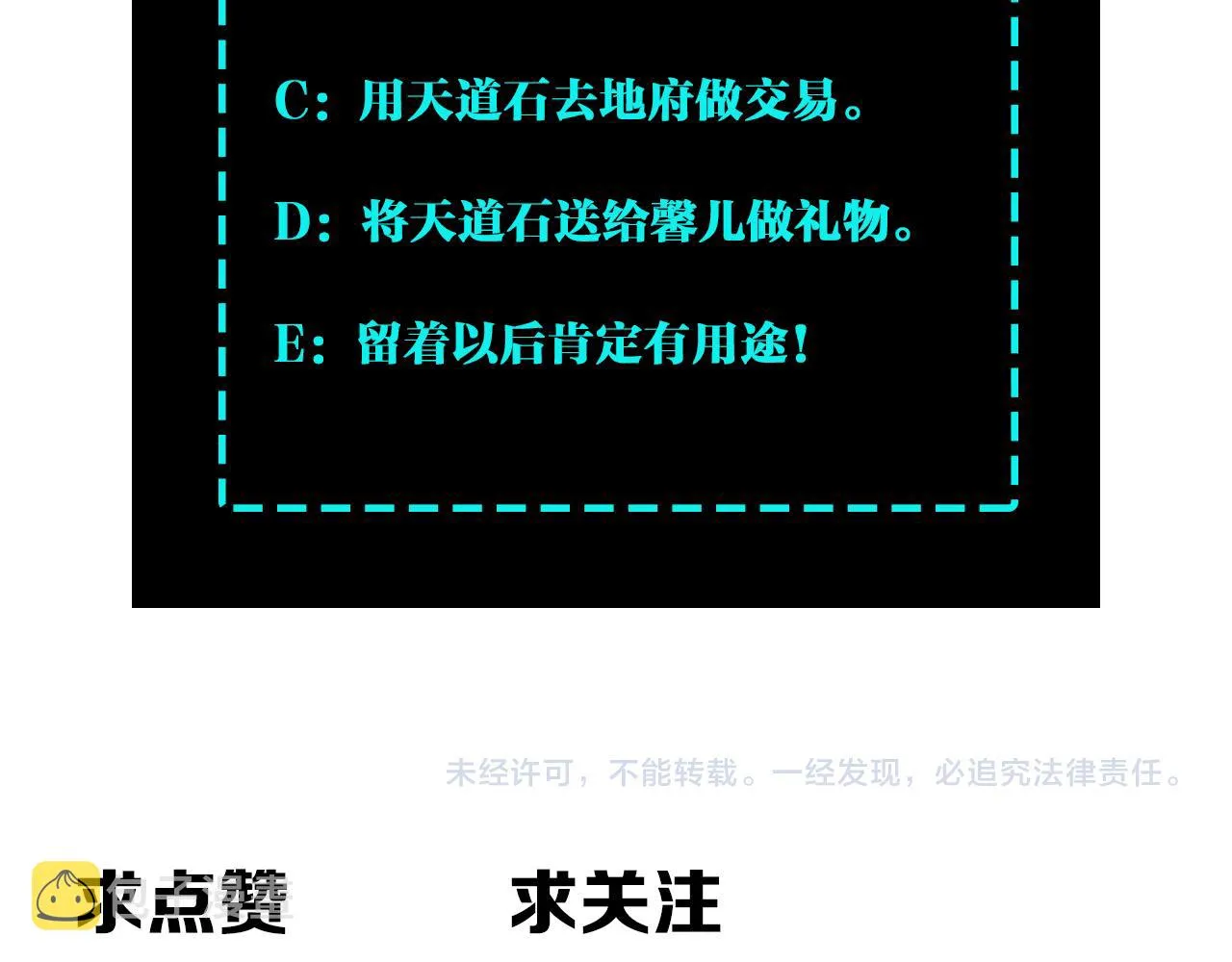 第202话 天道石 第84页