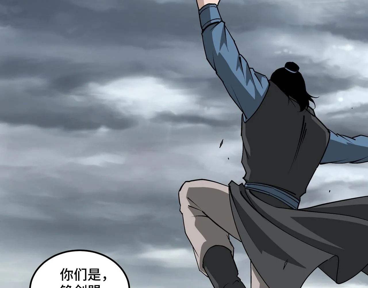 第203话 卢婉婷 第14页