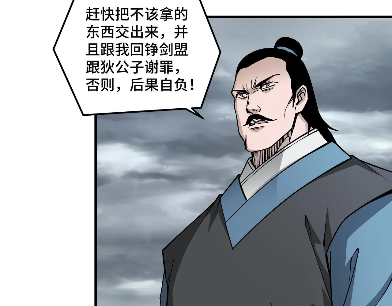 第203话 卢婉婷 第18页