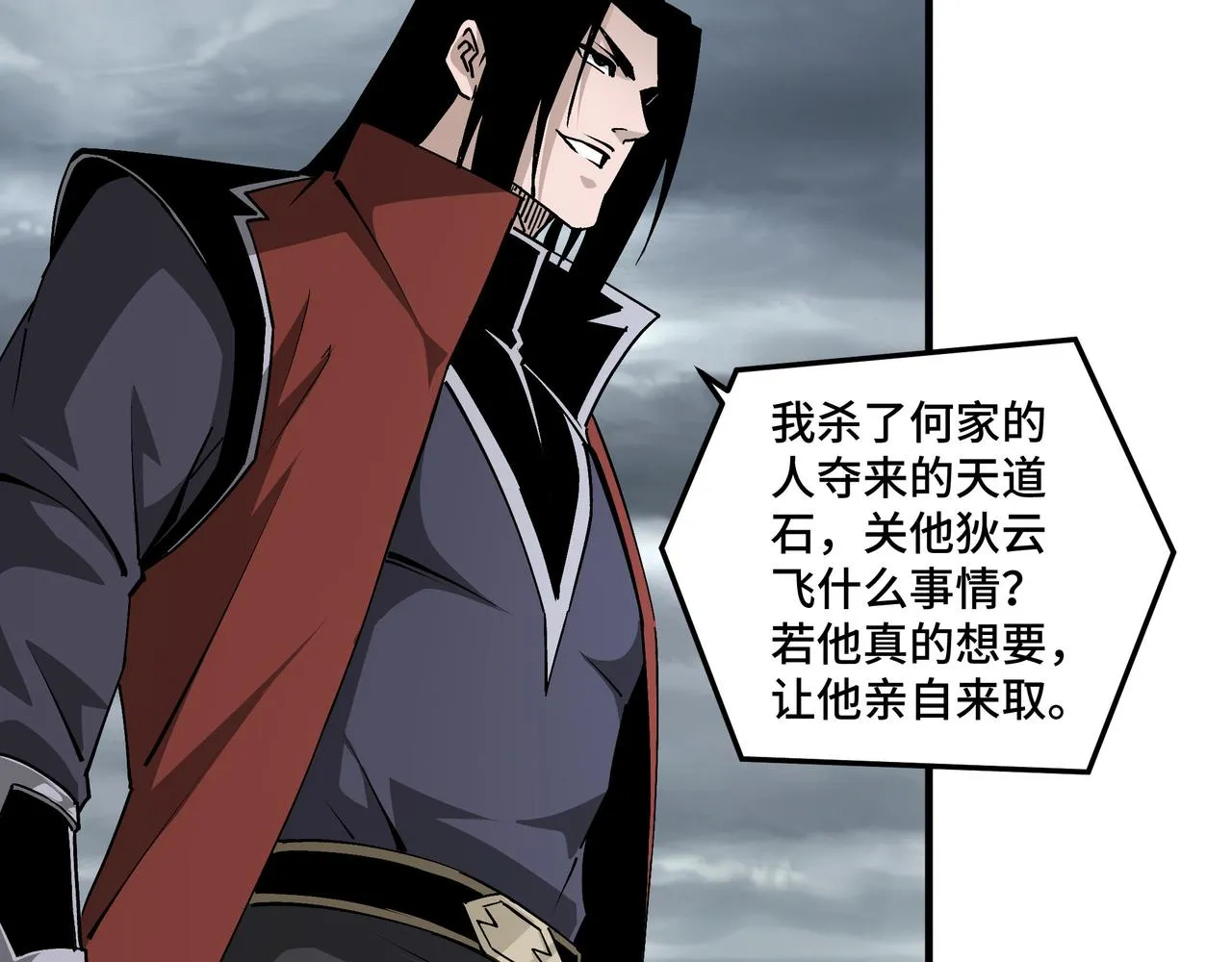 第203话 卢婉婷 第20页