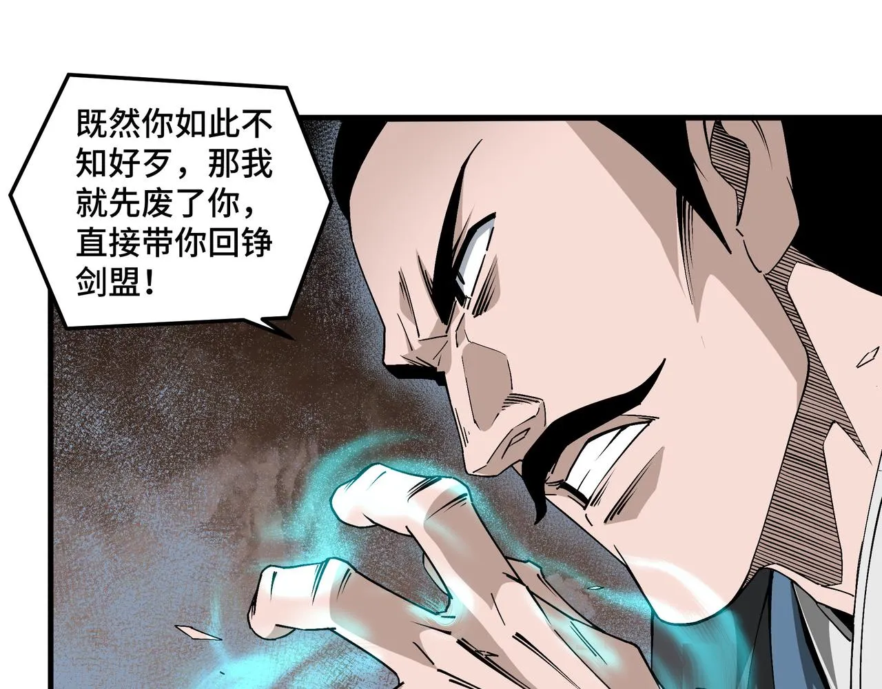 第203话 卢婉婷 第22页