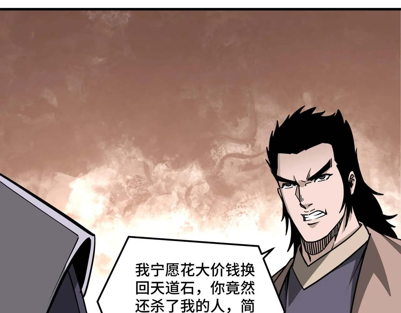 第203话 卢婉婷 第61页