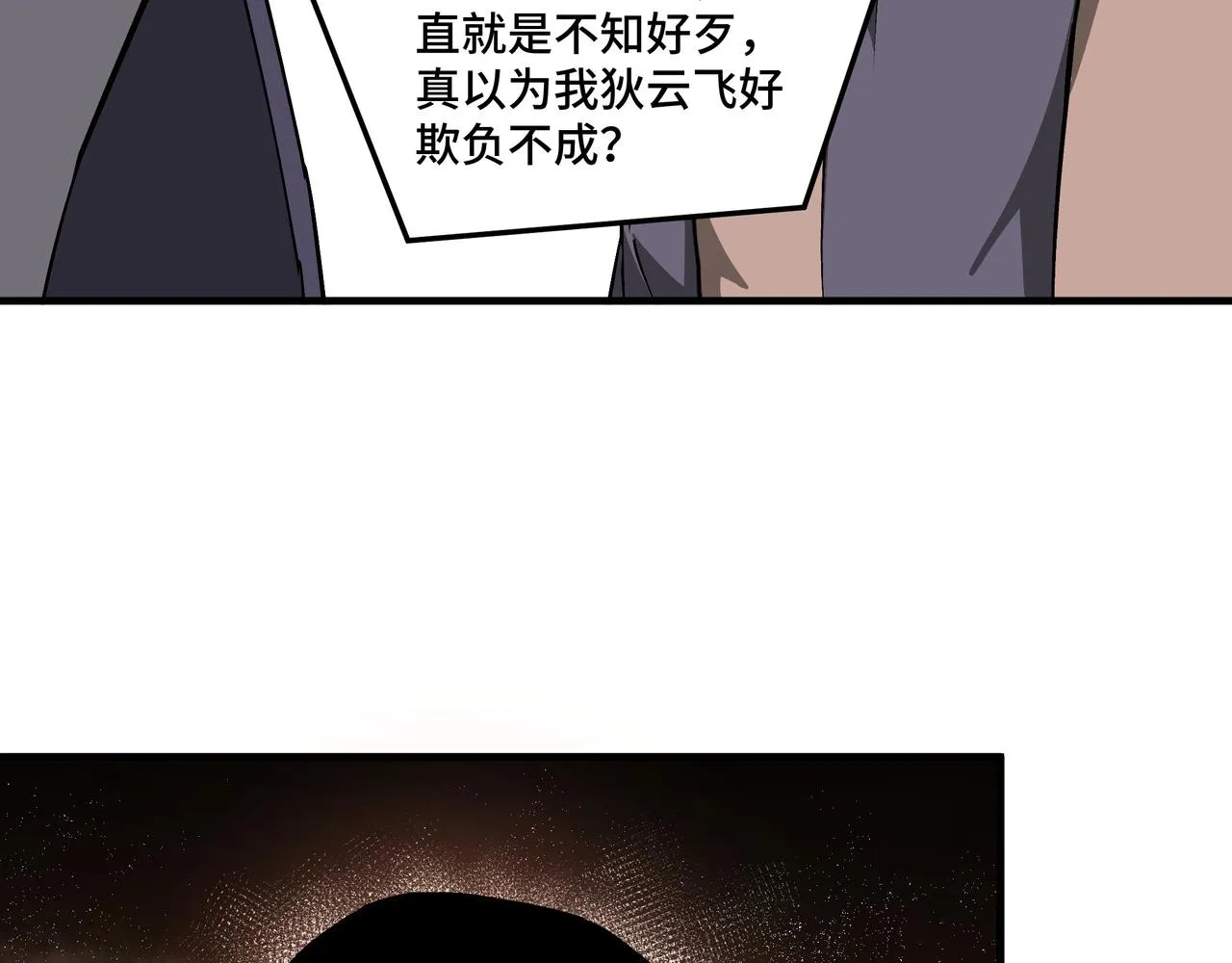 第203话 卢婉婷 第62页