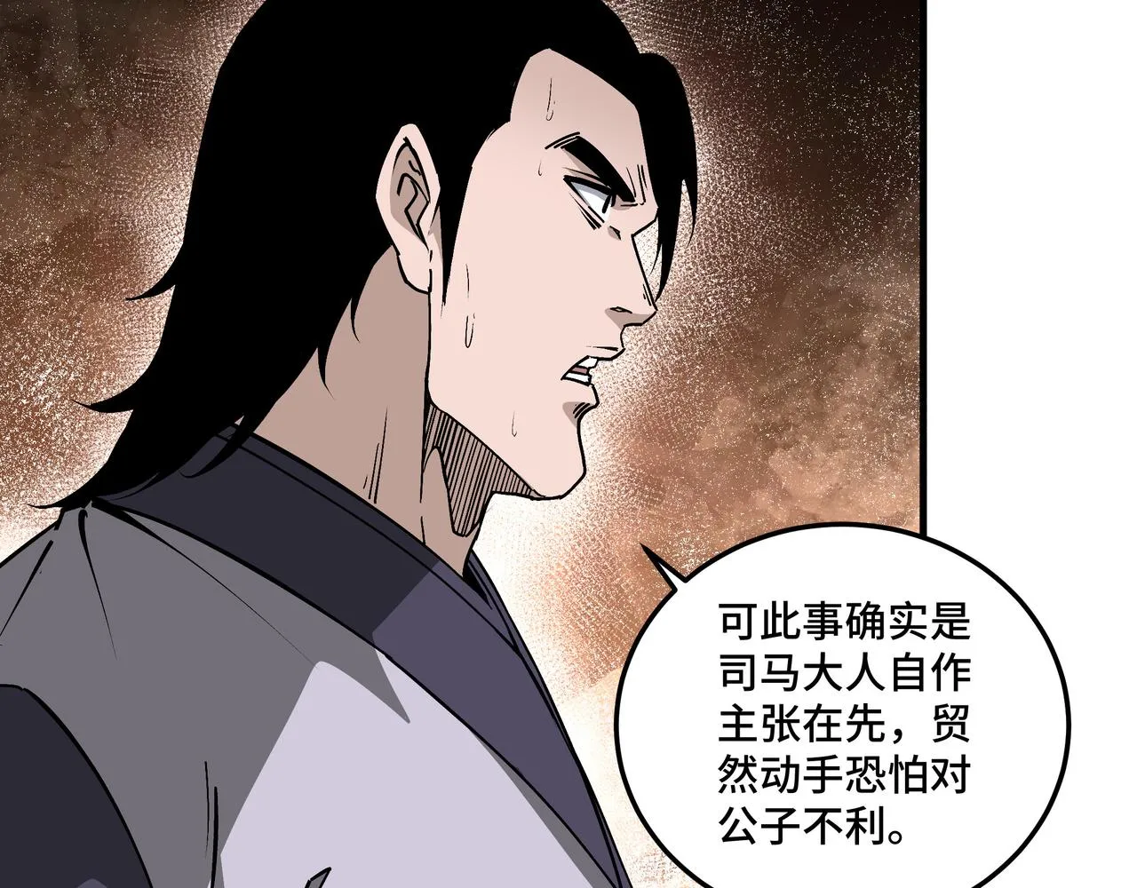 第203话 卢婉婷 第63页
