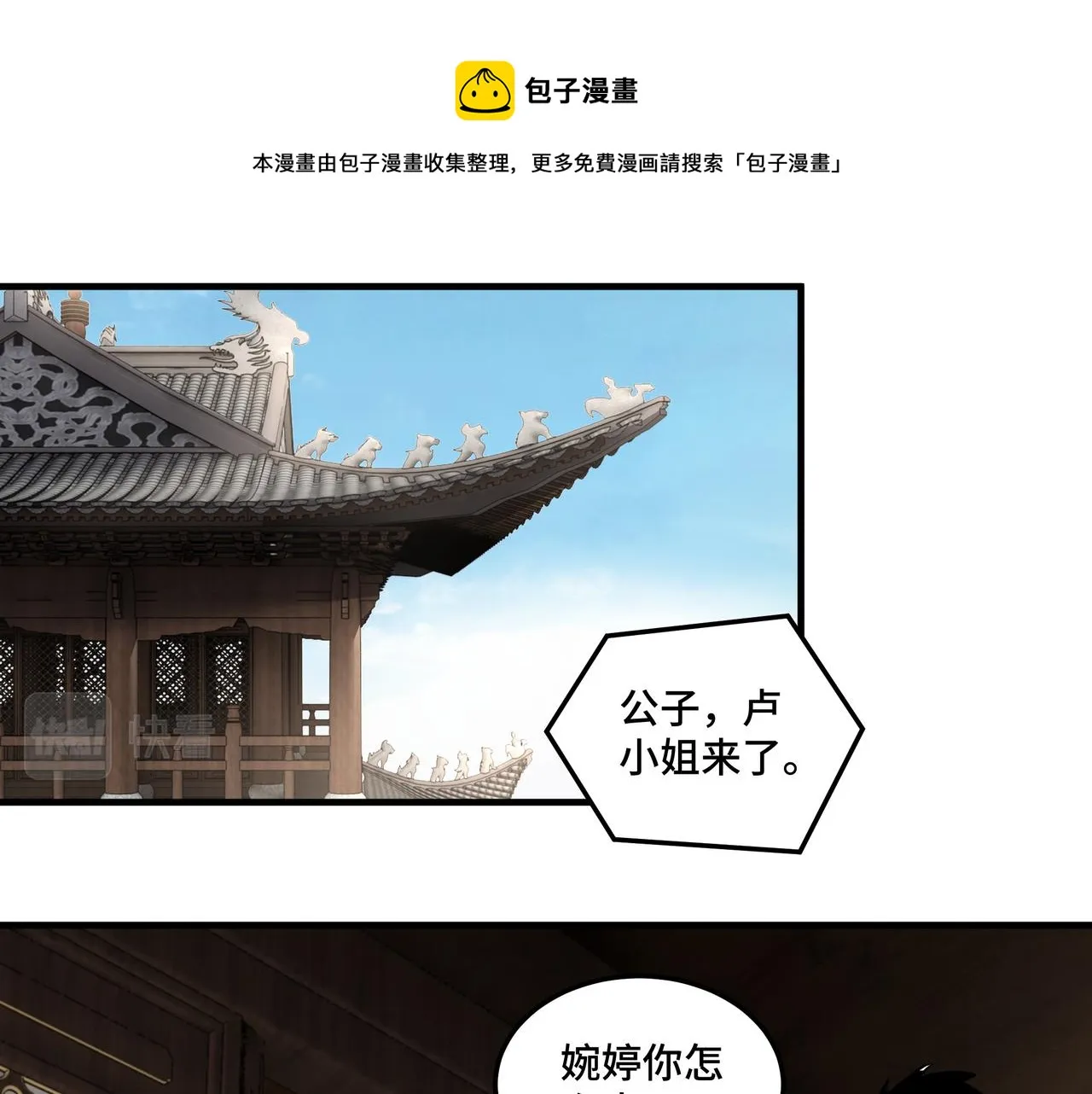 第203话 卢婉婷 第65页