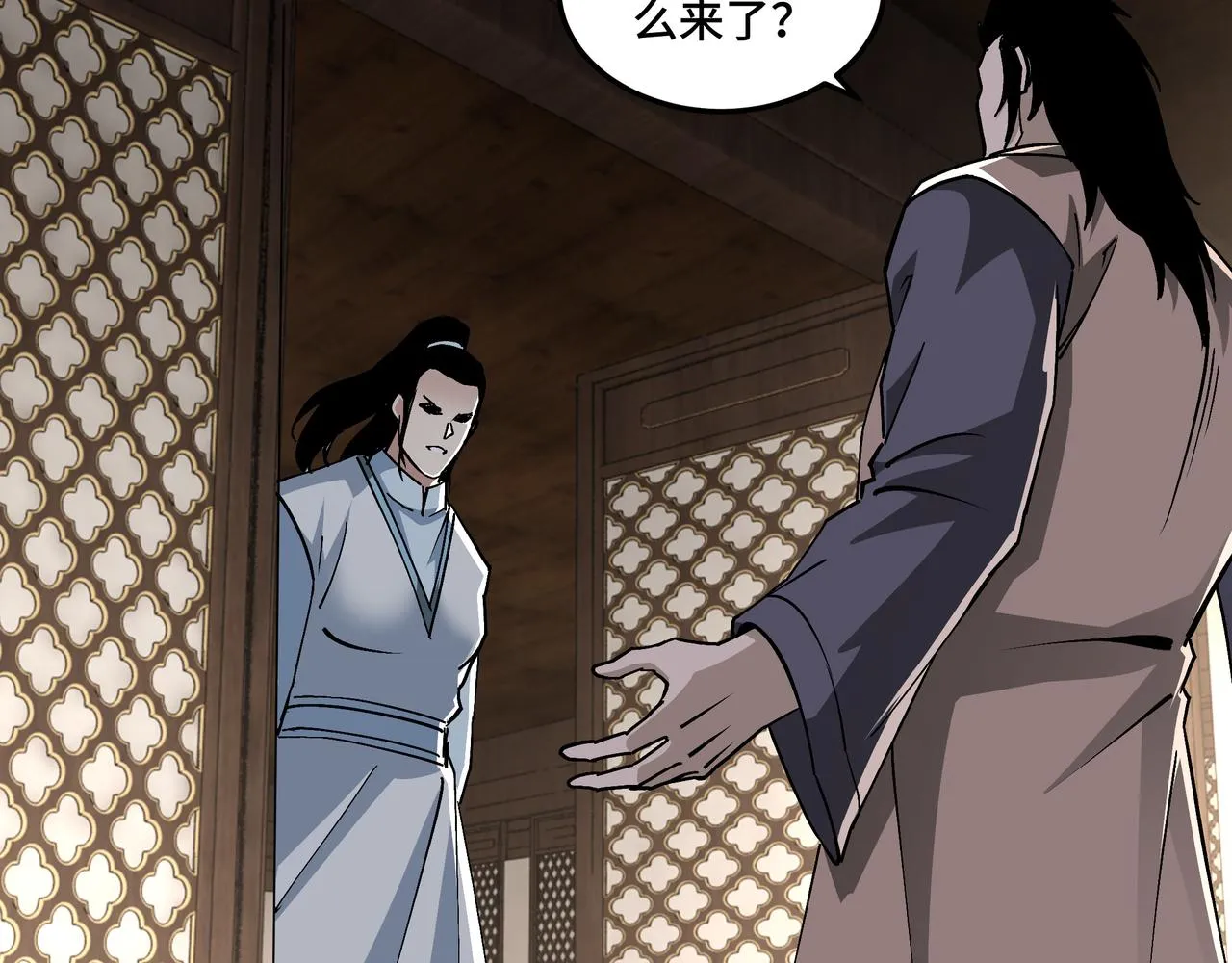 第203话 卢婉婷 第66页