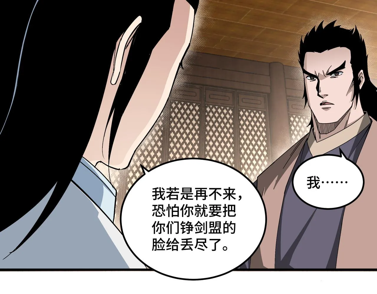 第203话 卢婉婷 第68页
