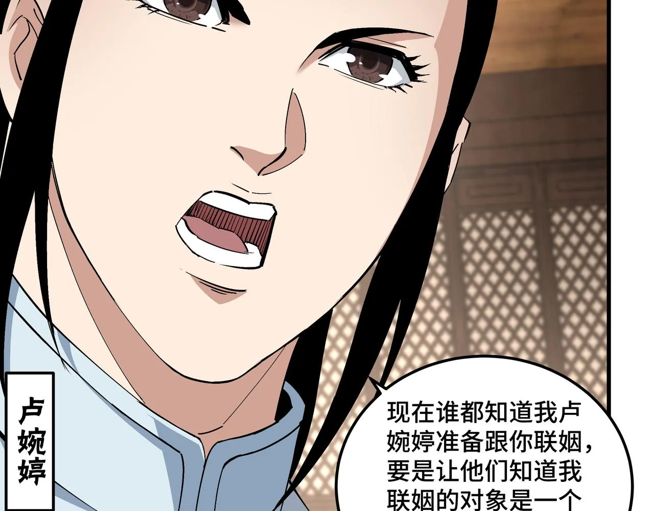 第203话 卢婉婷 第70页