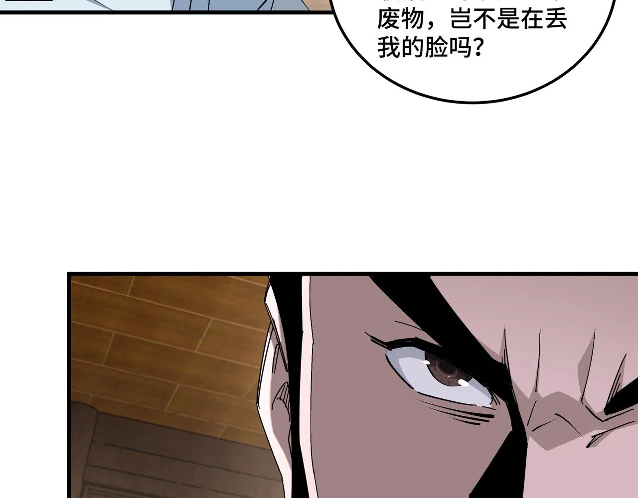第203话 卢婉婷 第71页