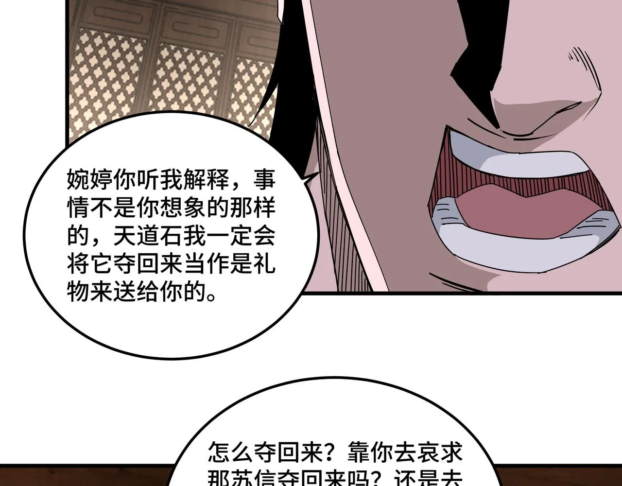 第203话 卢婉婷 第72页