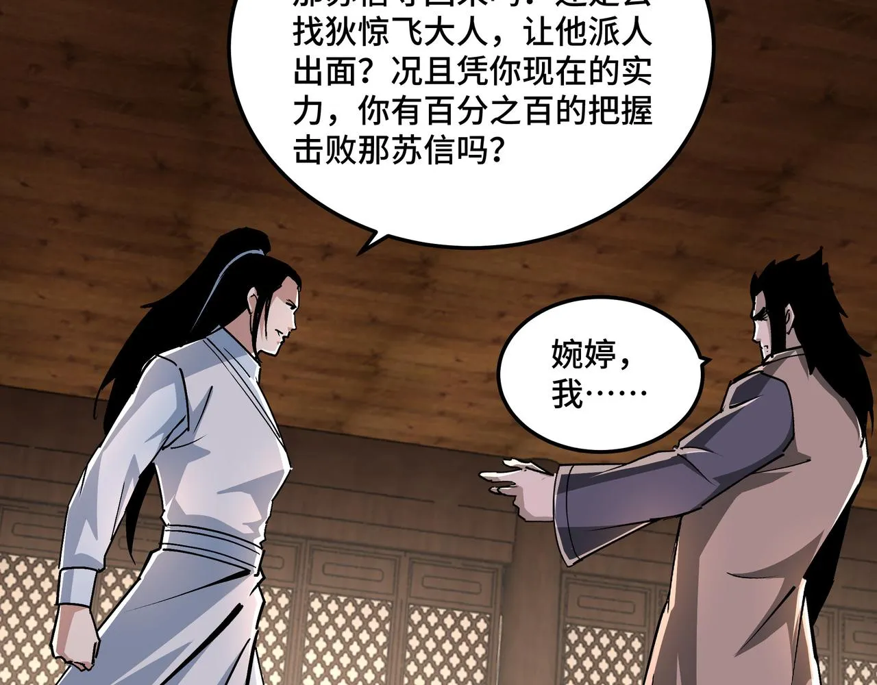 第203话 卢婉婷 第73页