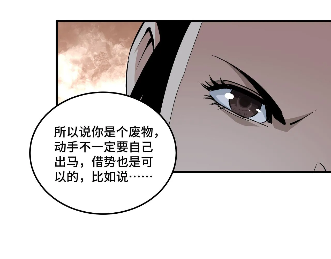 第203话 卢婉婷 第75页