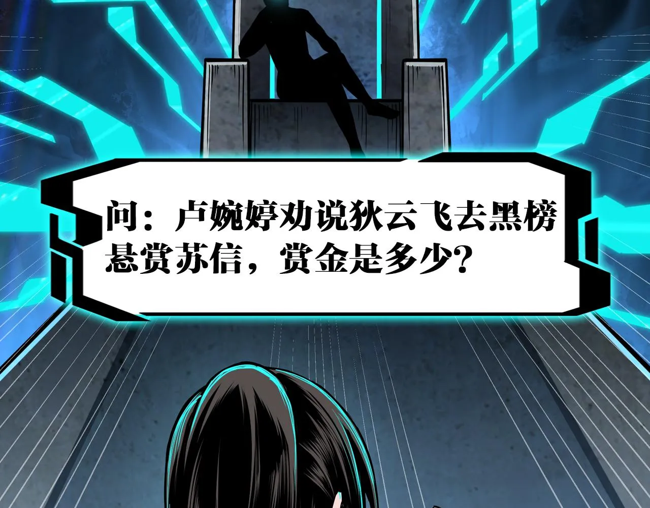 第203话 卢婉婷 第81页
