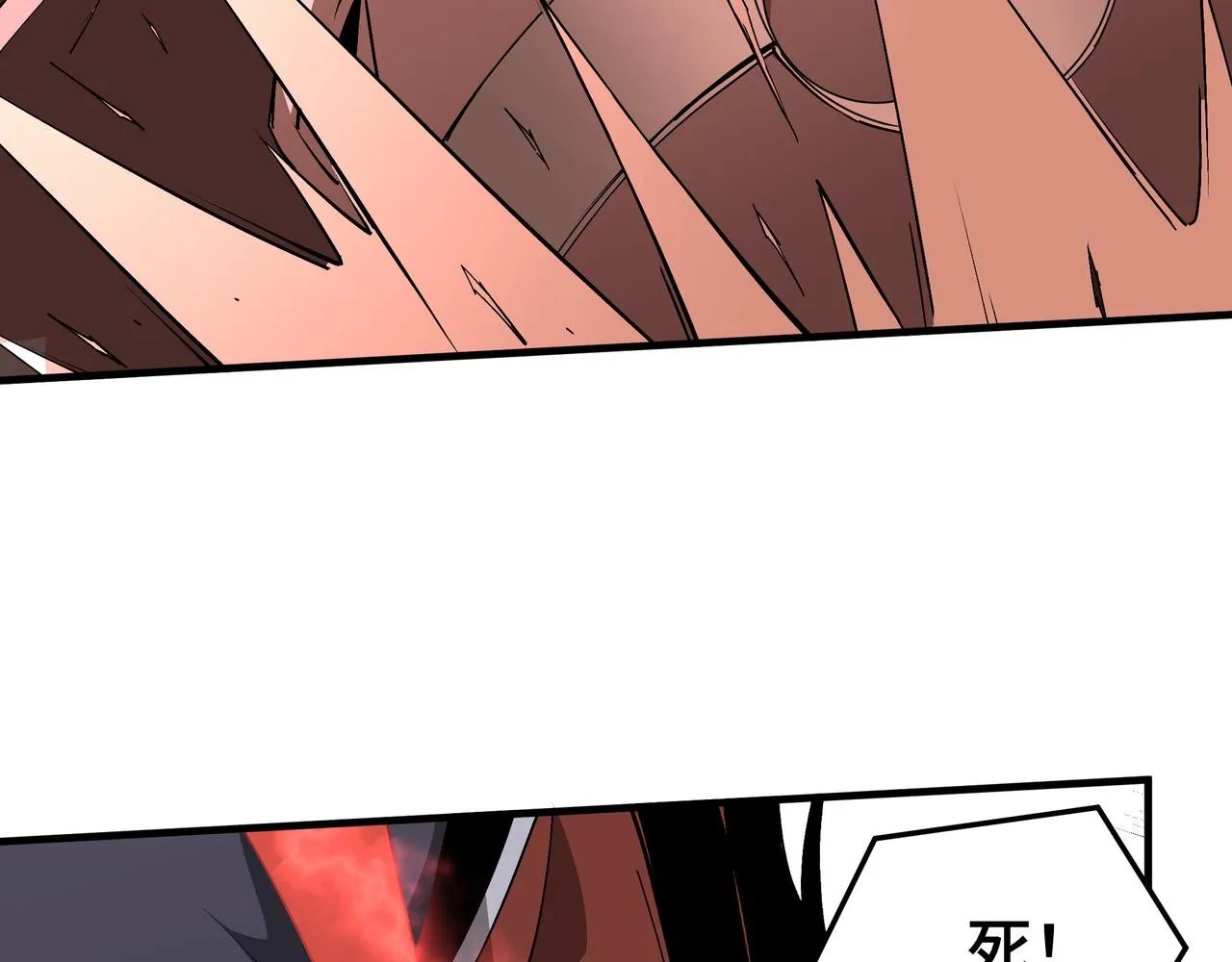 第205话 你一辈子都追不上我 第20页
