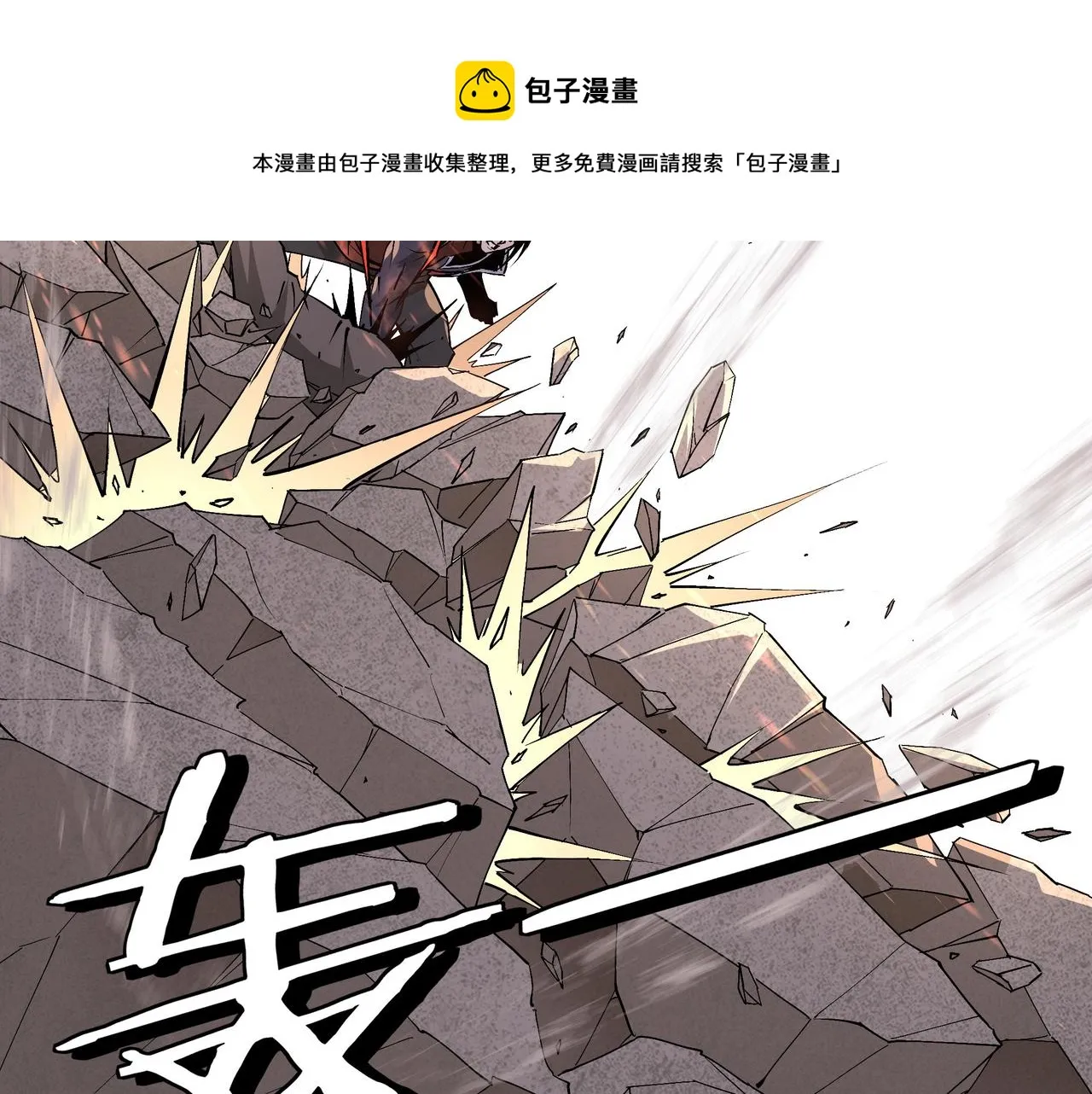 第205话 你一辈子都追不上我 第24页