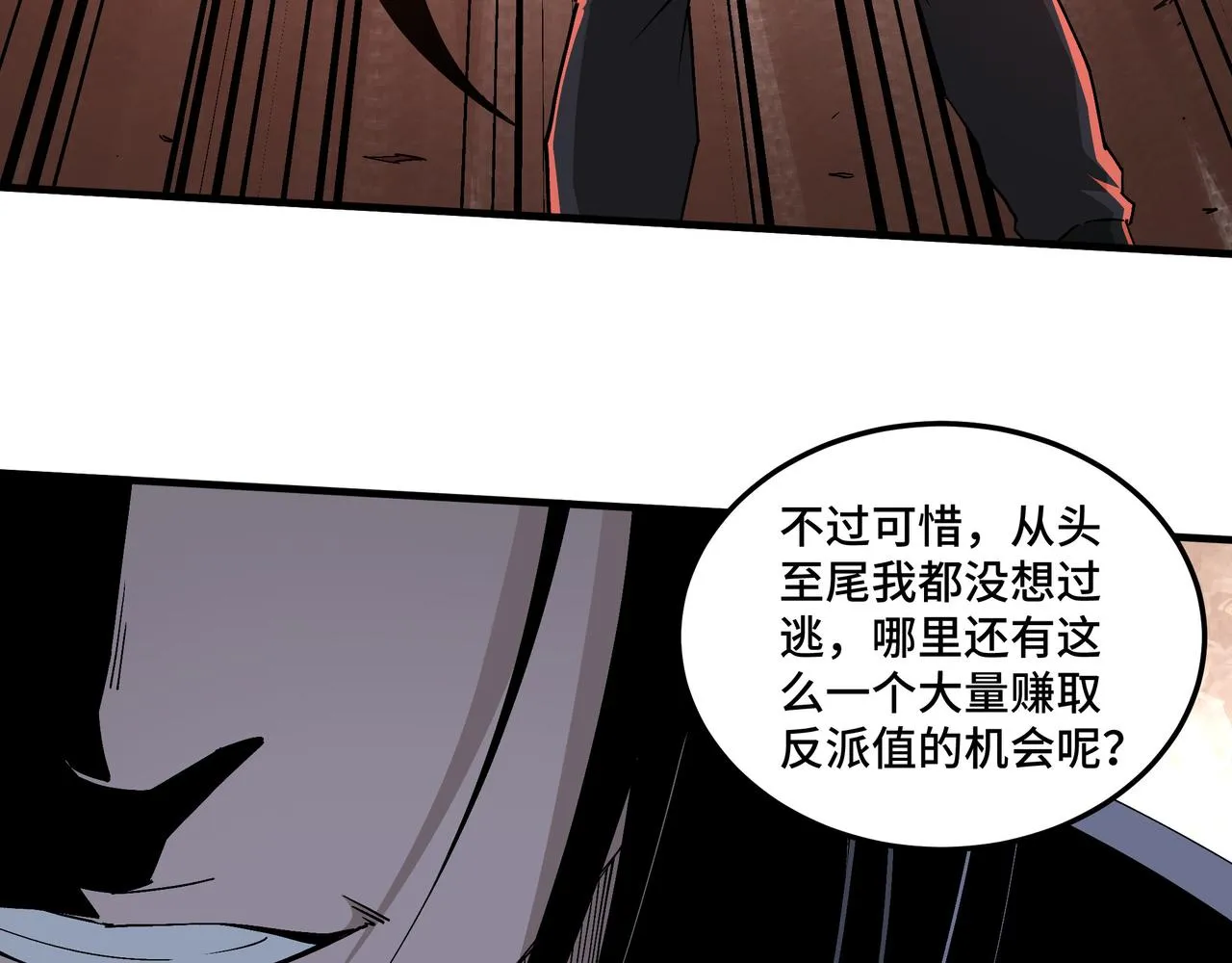 第205话 你一辈子都追不上我 第35页